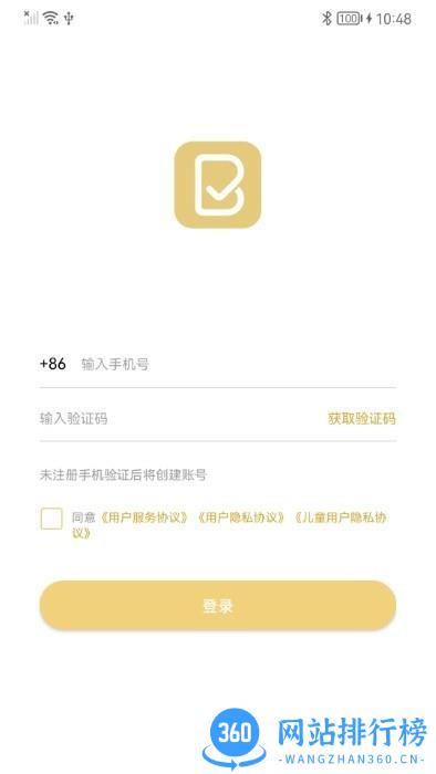 布丁印题最新版 v1.30.1016安卓版 1