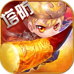 棍子西游内购修改