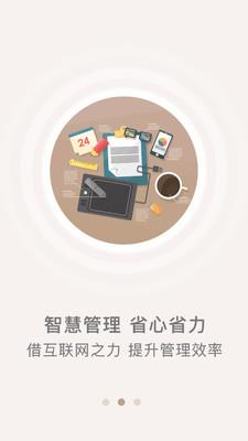众食安企业端 v2.8.1-prod安卓版 1