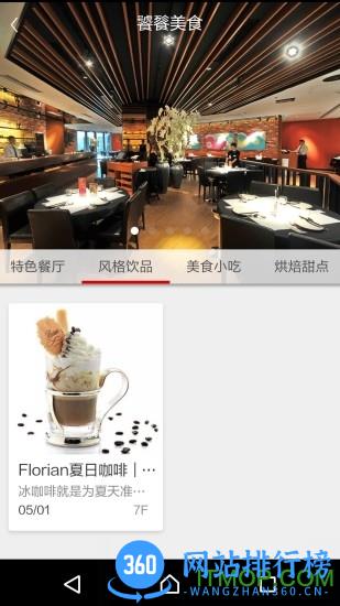 新光天地 新光天地app