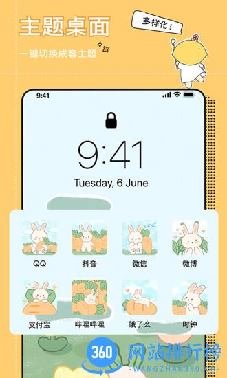 小精灵美化vip破解版