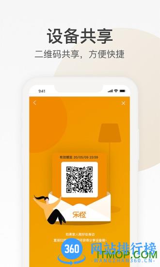 大华乐橙手机客户端 v7.8.0.0927安卓版 0