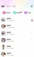 快速聊视频交友 v2.4 官方安卓版本 1