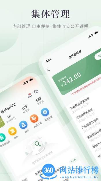 畅点足球 v1.3.1官方安卓版 1