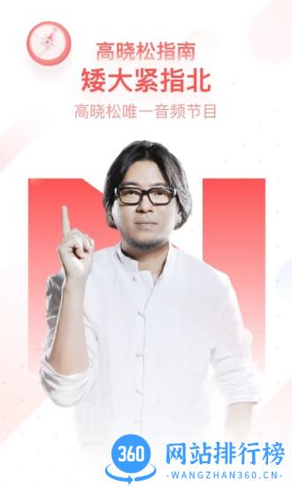 蜻蜓fm收音机