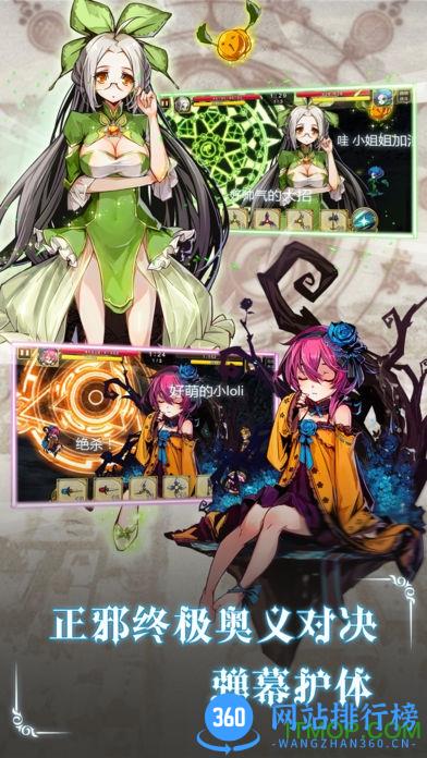 王女异闻录九游版 v4.1.0 安卓版 2