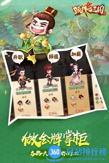颤抖吧三国 颤抖吧三国