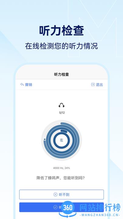 小维妙音 v1.2.0.8 安卓版 0