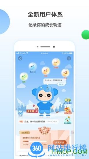 建业+ 建业+app