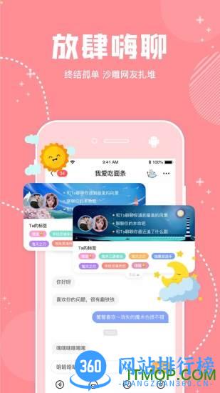 幸识 幸识app下载