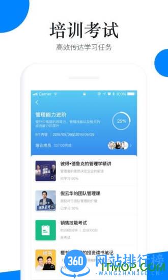 喜马拉雅轻学堂 v4.2.1安卓版 3
