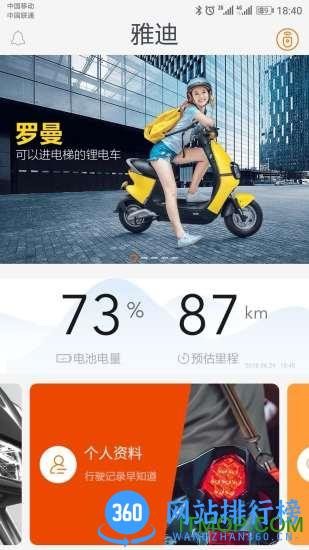 小迪出行app