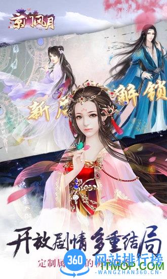 京门风月好玩友版 v2.1.2 安卓版 1