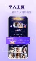 声吧语音聊天交友 v2.57.1(364) 官方安卓版本 0