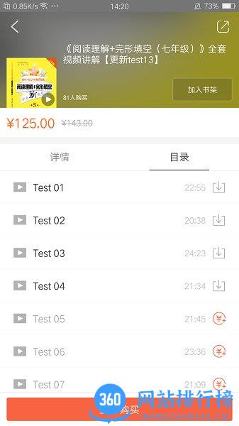 交小星 交小星app