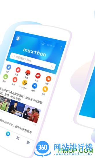 傲游云浏览器手机版mx6 v7.0.3.4000安卓版 2