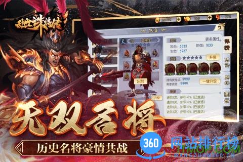 乱世诛将传<a href=/zt/6518-0.html target=_blank class=infotextkey>九游版</a>