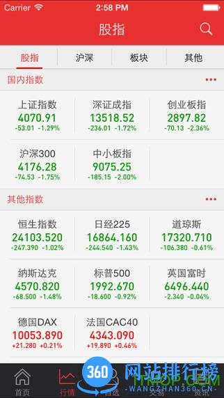 渤海手机证券同花顺版 v9.4.3 安卓版 2