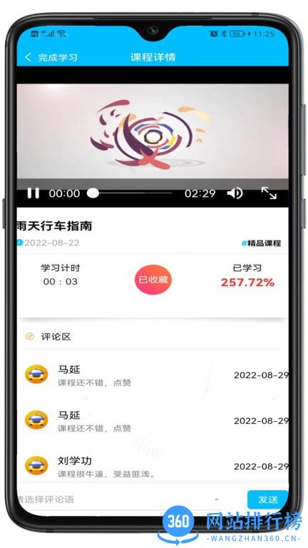 交运宝 交运宝app