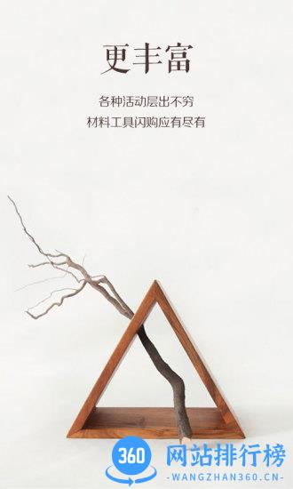 手工客