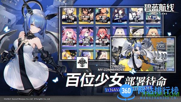 碧蓝航线韩国特供版 v5.0.1 安卓版 2