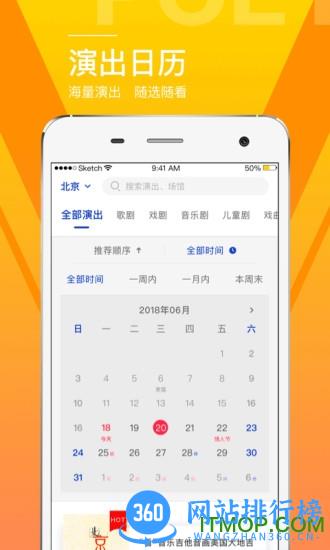保利<a href=/zt/507-0.html target=_blank class=infotextkey>票务app</a>