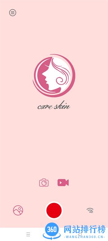 CareSkin v1.4.2最新官方安卓版 2