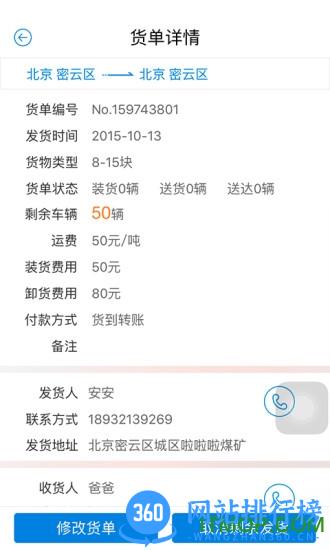 卡漠物流货主端 卡漠物流货主端