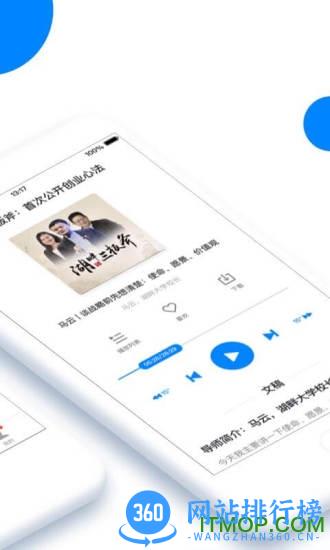 喜马拉雅轻学堂 v4.2.1安卓版 1