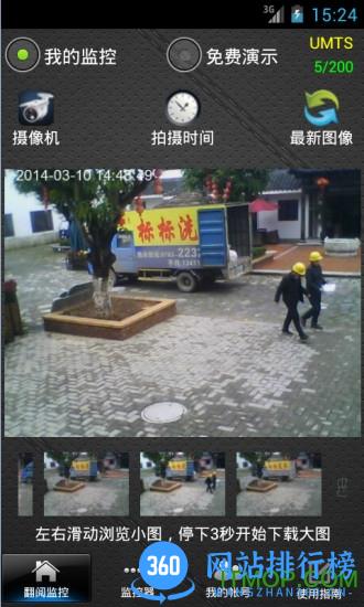 <a href=/zt/2435-0.html target=_blank class=infotextkey>手机微信</a>监控大师app下载