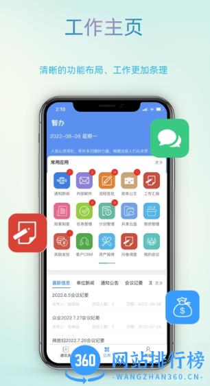 猫扑智办软件 v1.7.0 安卓版 1