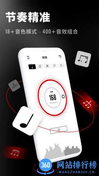 架子鼓节拍器app v2.21602.8安卓版 3