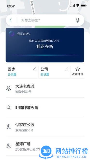 一汽大众车联 一汽大众车联app