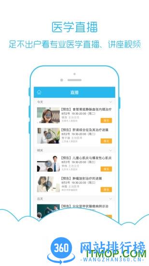 医库app v8.14.43安卓版 1