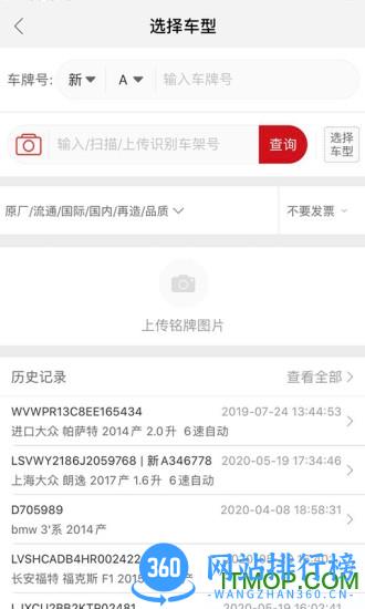 快准E站app v7.6.8安卓版 2