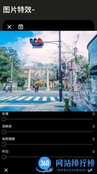 Lr图片调色 v2.0.3安卓版 3