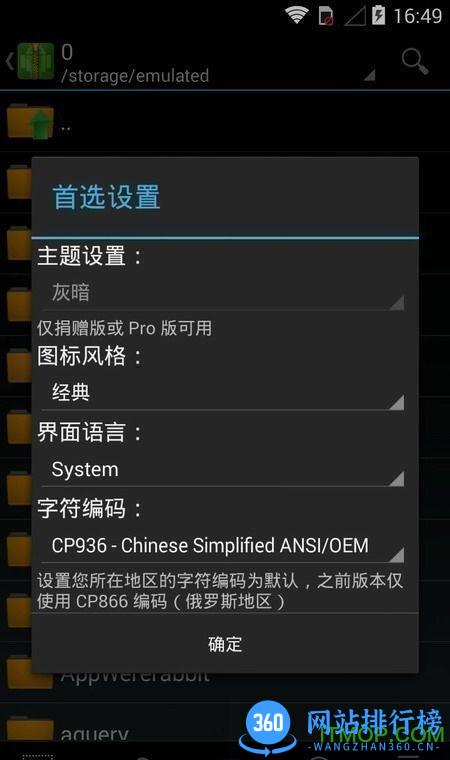 安卓解压zarchiver破解版 v628.74.48 安卓汉化版 0