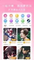 啵哟语音 v1.1.1 官方安卓版本 3