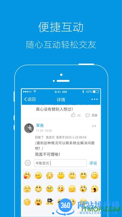 霍邱论坛网 v6.0.0.1 安卓版 3