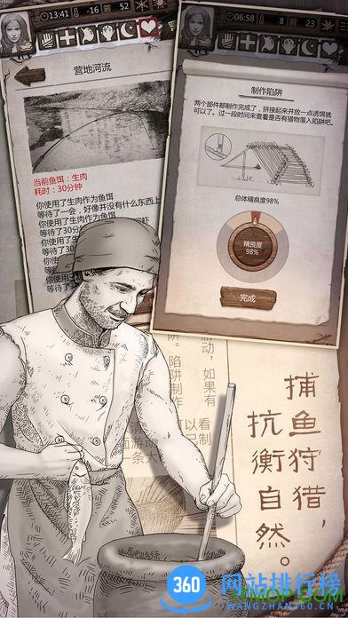 荒岛求生无限贝壳破解版 v1.8.2.4 安卓版 4