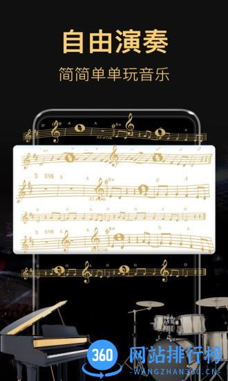 钢琴模拟器软件 v4.1.106安卓版 0