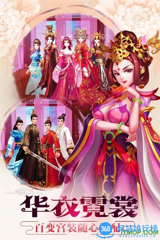 胭脂妃游戏 v1.0 安卓版 1