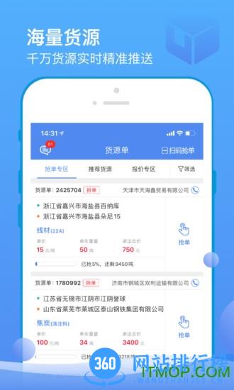 山东物泊 山东物泊app