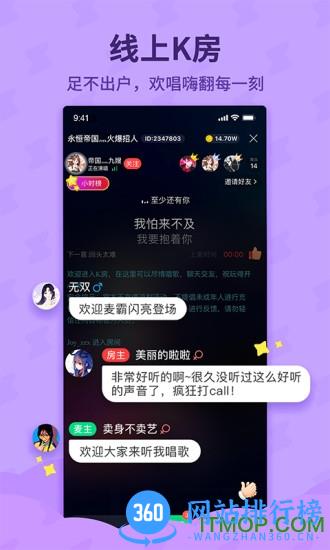 酷狗斗歌 v2.0.1安卓版 0