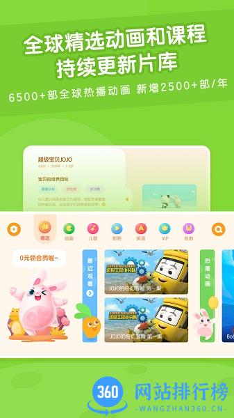 米兔儿童app下载