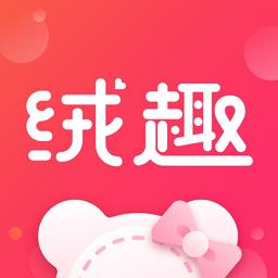 绒趣网手机最新版