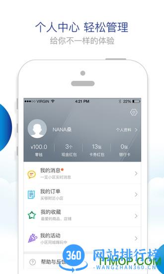 胜利东营 v1.8.6安卓版 0