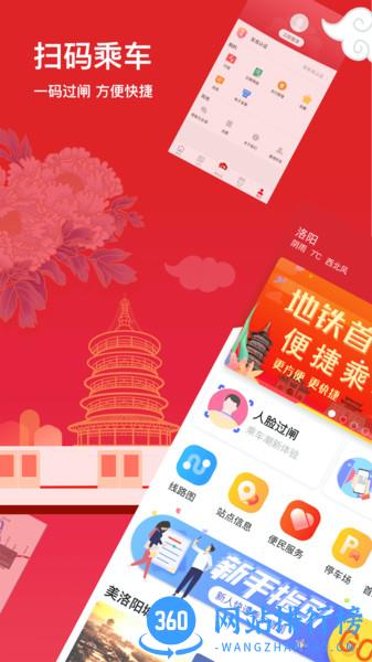 洛易行app下载安装	
