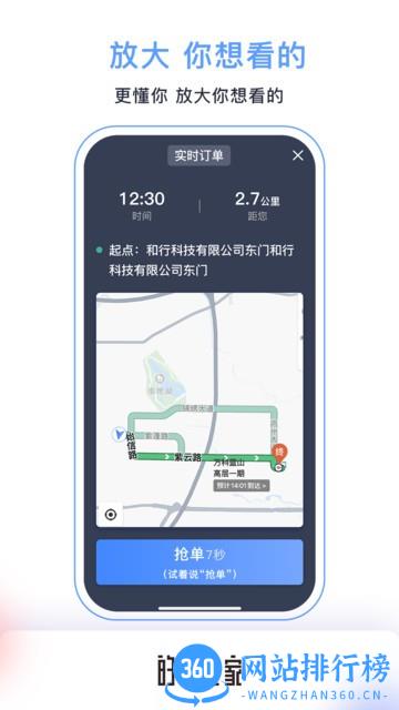 的士之家 v3.1.1 安卓版 1