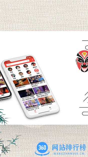 戏曲经典 v1.0.4 官方安卓版本 2